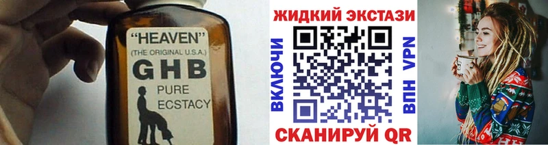 где купить наркоту Краснокамск БУТИРАТ BDO 33%