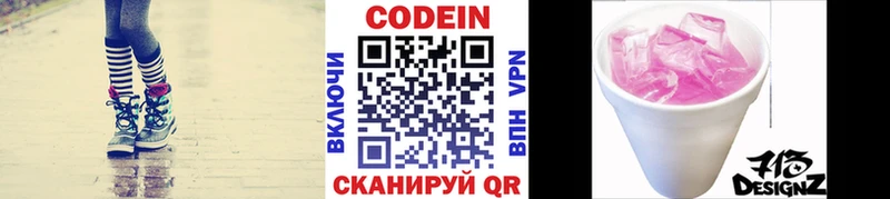 Кодеин Purple Drank  Краснокамск 