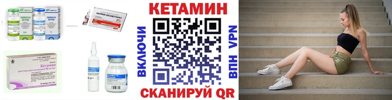 КЕТАМИН VHQ  Краснокамск 