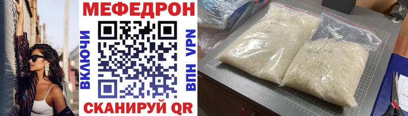 MEGA как зайти  Краснокамск  Меф мяу мяу 
