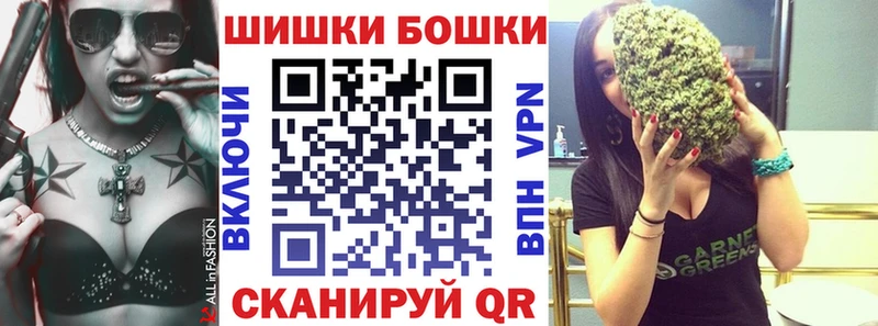 Бошки Шишки семена  где купить   Краснокамск 